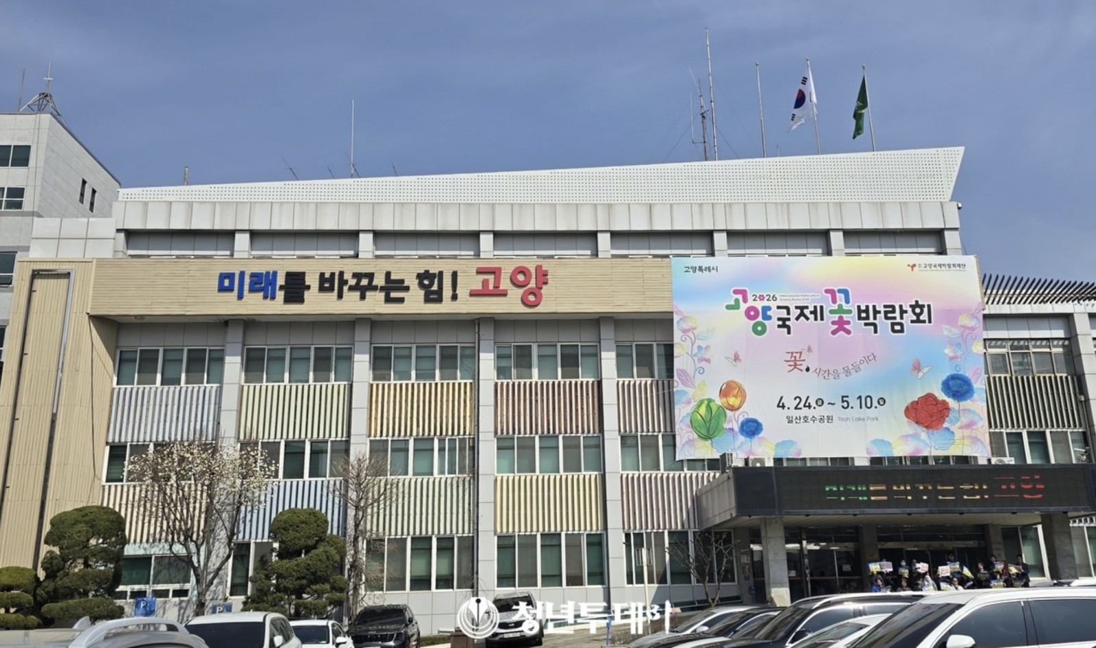 고양특례시, 3년 연속 적극행정 평가 우수기관 선정 성과