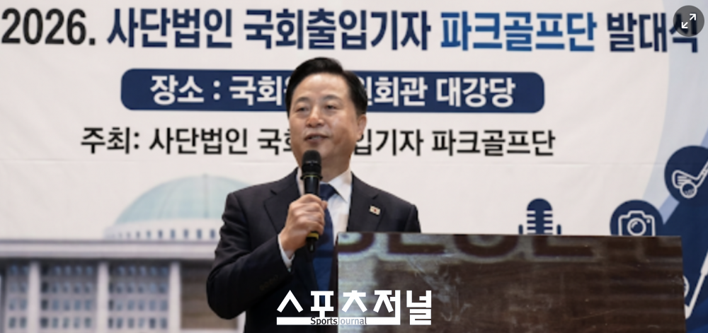 국회출입기자 파크골프단 발대..생활체육 새 바람