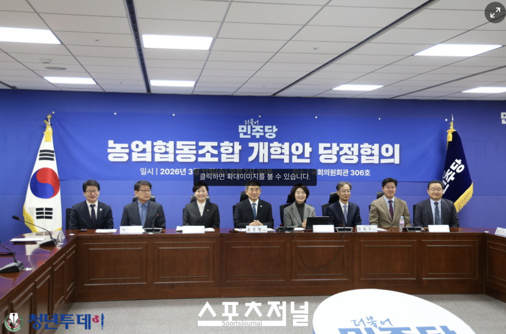 당정, 농협개혁방안 마련..농협중앙회장 겸직 금지