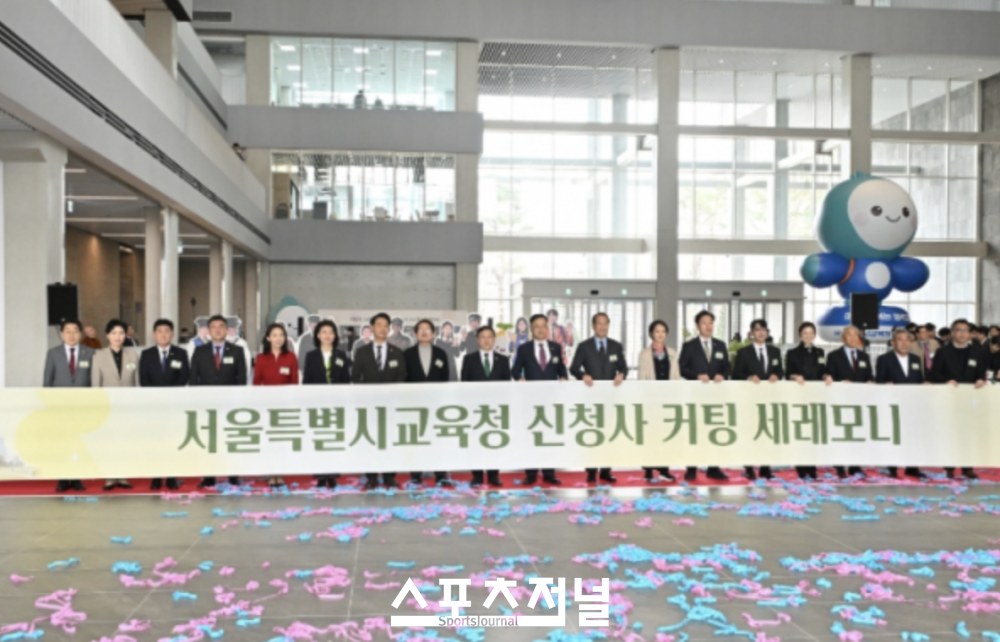 김용호 서울시의원,'서울시교육청 신청사 개청식' 참석...서울교육 새 출발 축하