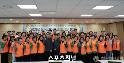 가락시장, ‘2026년 농수산물 유통 안전지킴이’ 발대