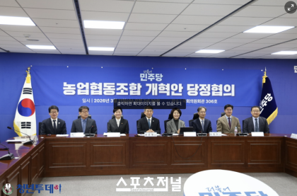 당정, 농협개혁방안 마련..농협중앙회장 겸직 금지