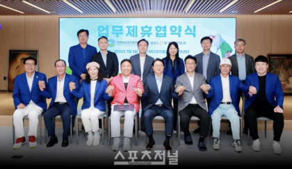 전라남도파크골프협회, BBS 광주불교방송 파크골프 활성화 MOU 체결