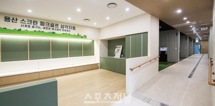 지하철 삼각지역에 '스크린 파크골프' 개소 및 시범 운영착수