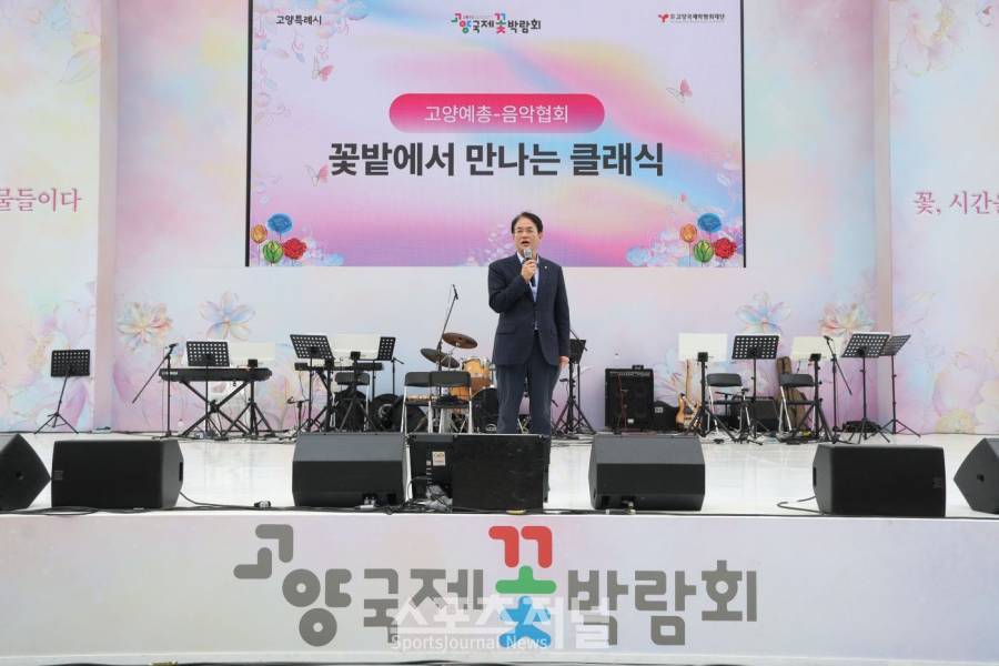 2026고양국제꽃박람회, 우천 특별 이벤트 경품 운영