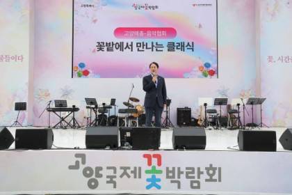 2026고양국제꽃박람회, 우천 특별 이벤트 경품 운영