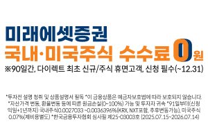 미래에셋